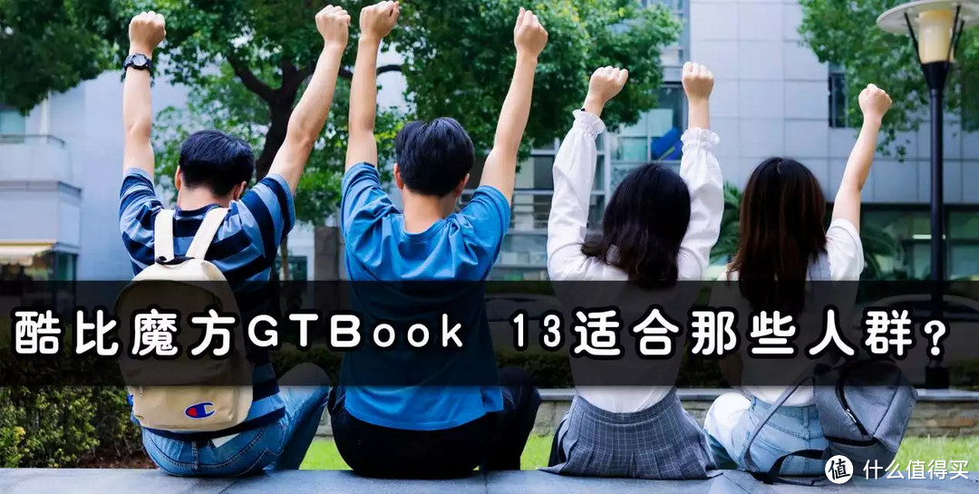 Surface Book 3怂了？万元VS千元！酷比魔方GTBook 13憋大招，1699元买3K屏笔记本！