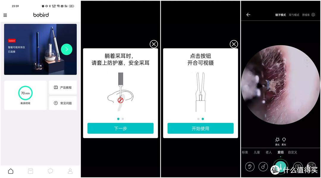 “眼见为实”自我把控——bebird三合一全能可视采耳仪使用评测