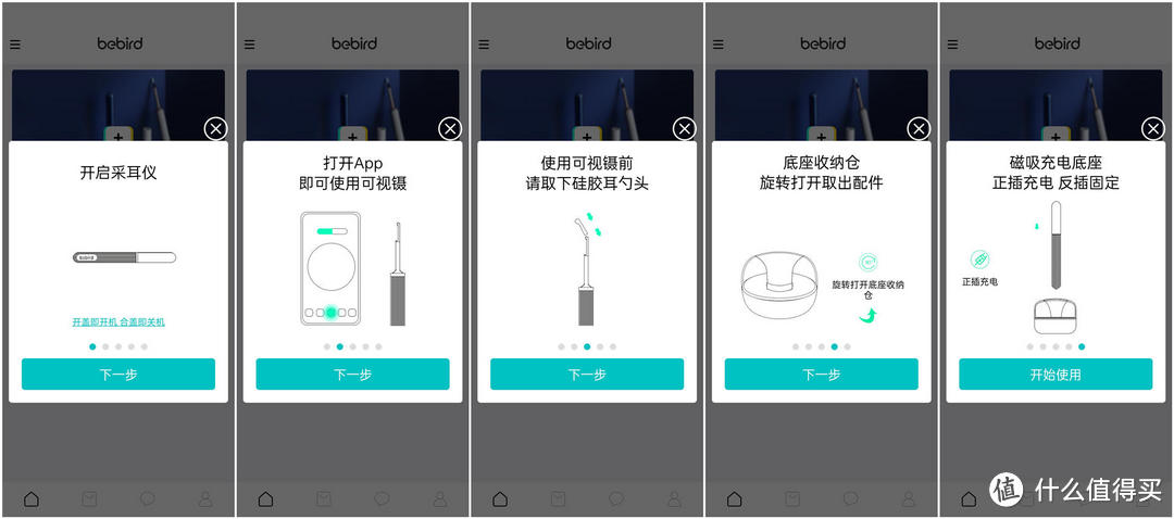 “眼见为实”自我把控——bebird三合一全能可视采耳仪使用评测