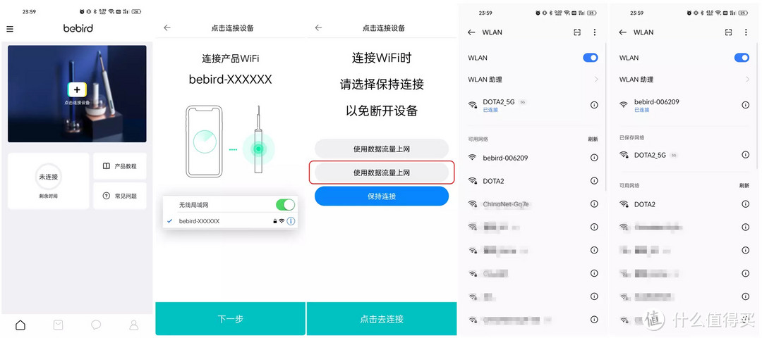 “眼见为实”自我把控——bebird三合一全能可视采耳仪使用评测