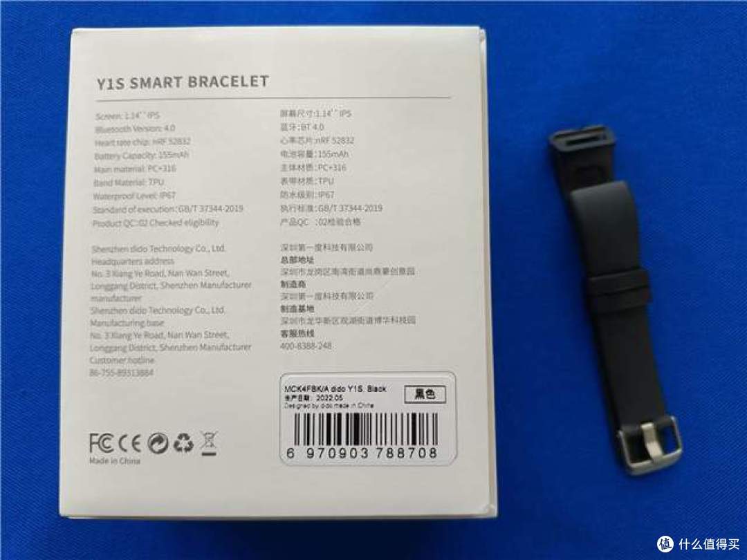 618入手didoY1S智能手环,更了解自己心脏健康状况