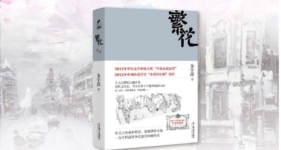 一本写了整整24年的宝藏书，带你了解三个时代的上海