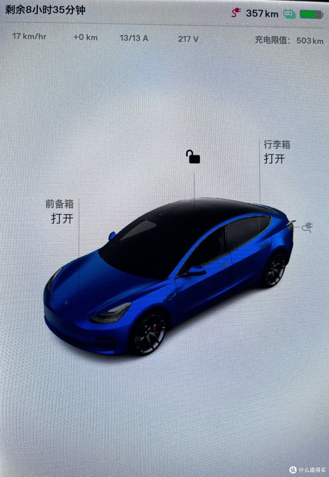 (普诺得充电时车机显示)