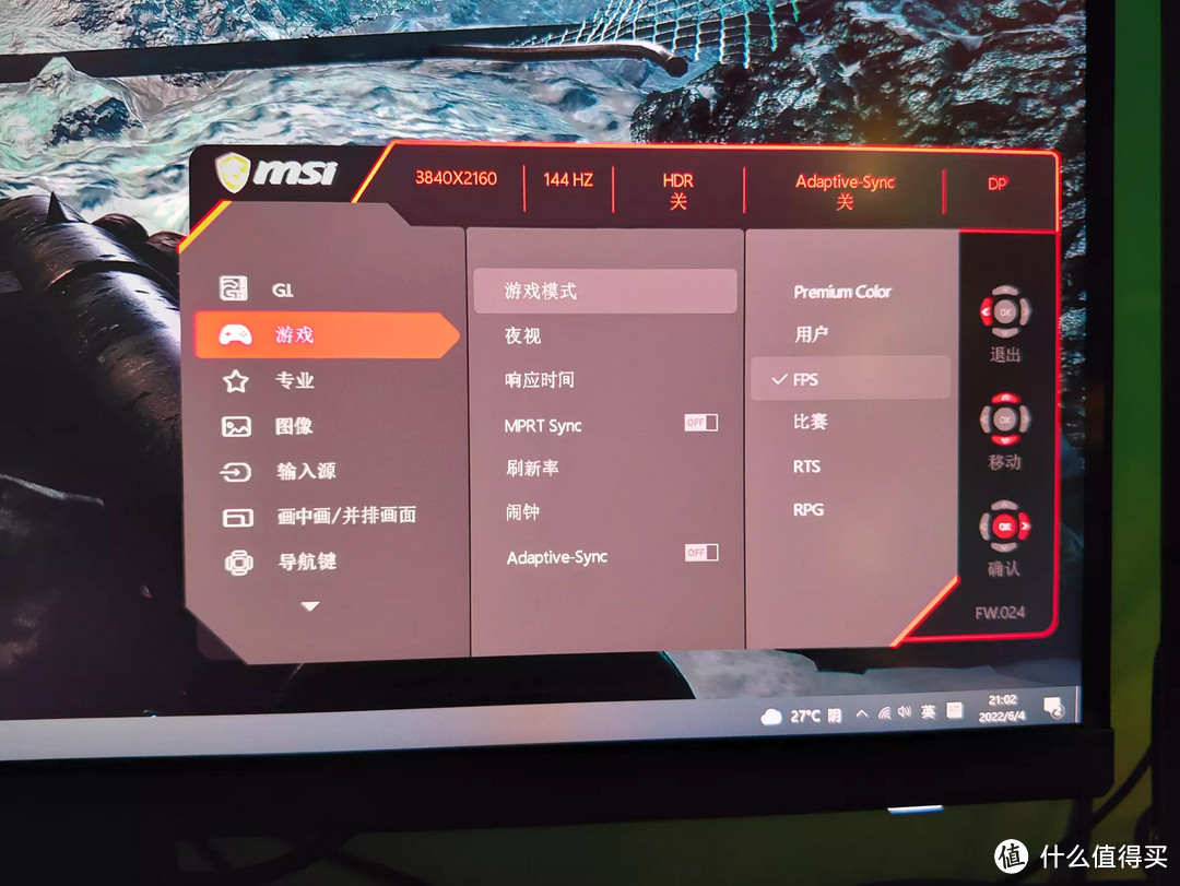 618电竞显示器如何选，4K144Hz是普及向吗？实测微星32英寸电竞大金刚
