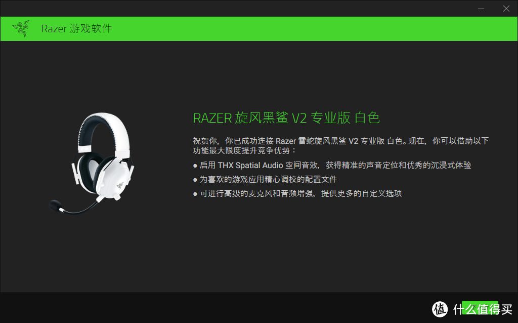 纯白外观还不夹头618给入手第一弹雷蛇旋风黑鲨v2专业版