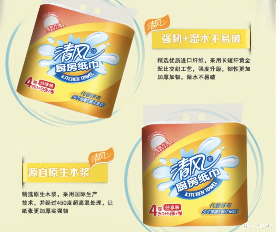 618生活用纸囤货清单—选择“清风”纸品,尽享品质生活!