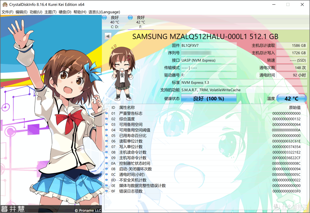 70元以内超值的NVMe SSD硬盘盒,海康存储(HIKSEMI)MD202开箱晒单和测速体验