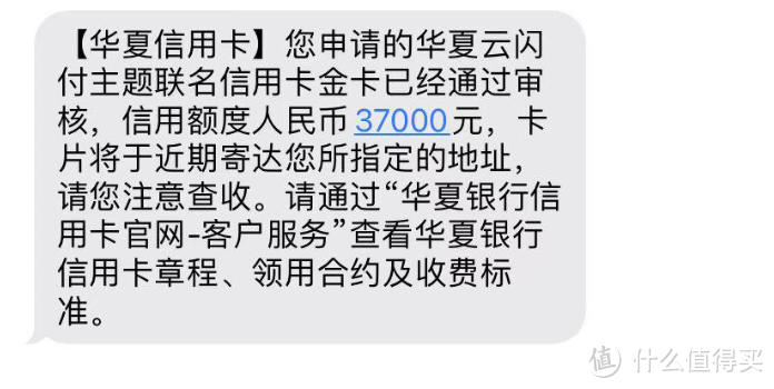 华夏银行信用卡放水！中介疯传的人人秒批5k-5w神卡！资讯解析！