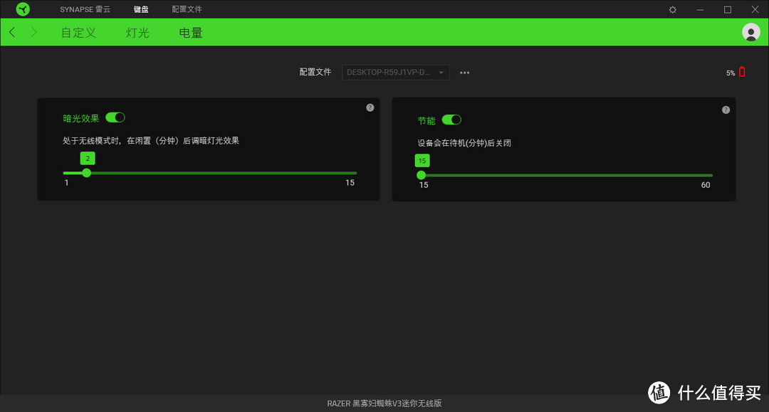 雷蛇（Razer）黑寡妇蜘蛛V3迷你无线版 68键机械键盘开箱评测