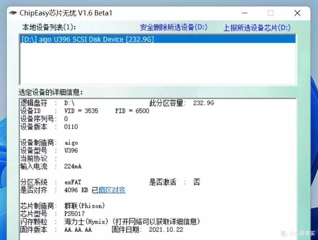 带你读懂USSD是什么，同样是U盘，为什么它会更快？