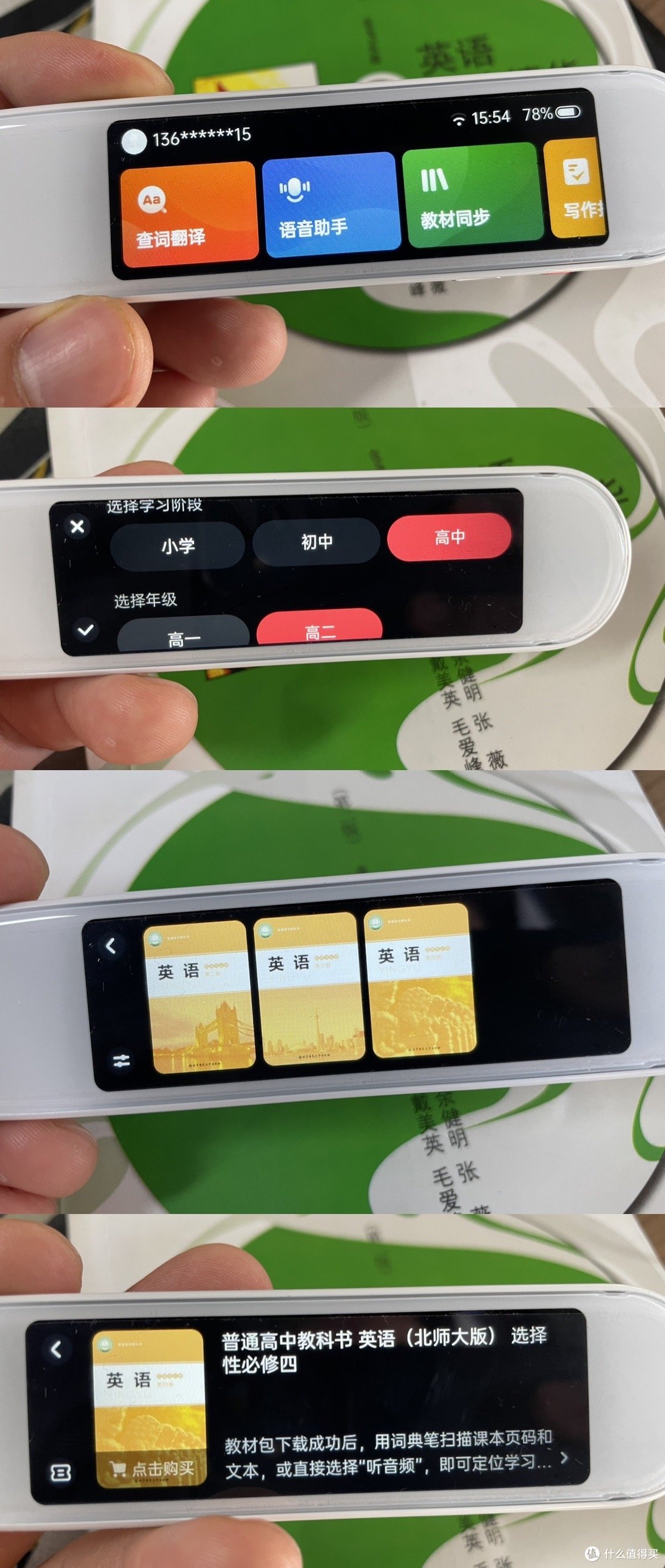 内行评测:网易有道词典笔X3s旗舰版 | AI 助力学语言,全年龄学习神器