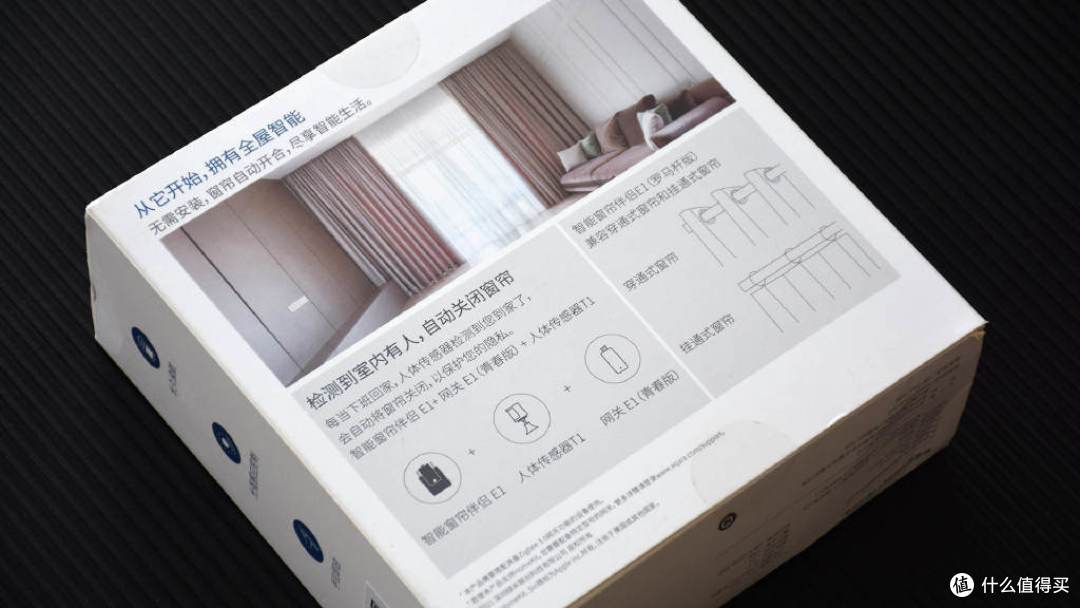 Aqara智能窗帘伴侣E1:便捷安装,顺畅开合