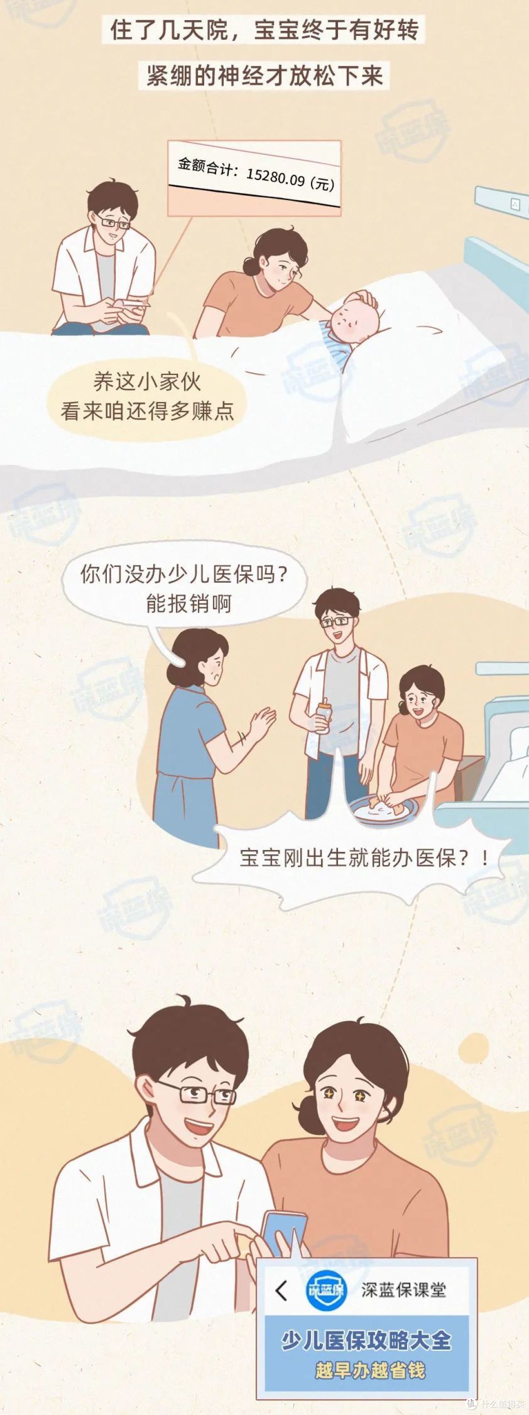 新手爸妈的养娃之路，这些保障关键时刻很有用！