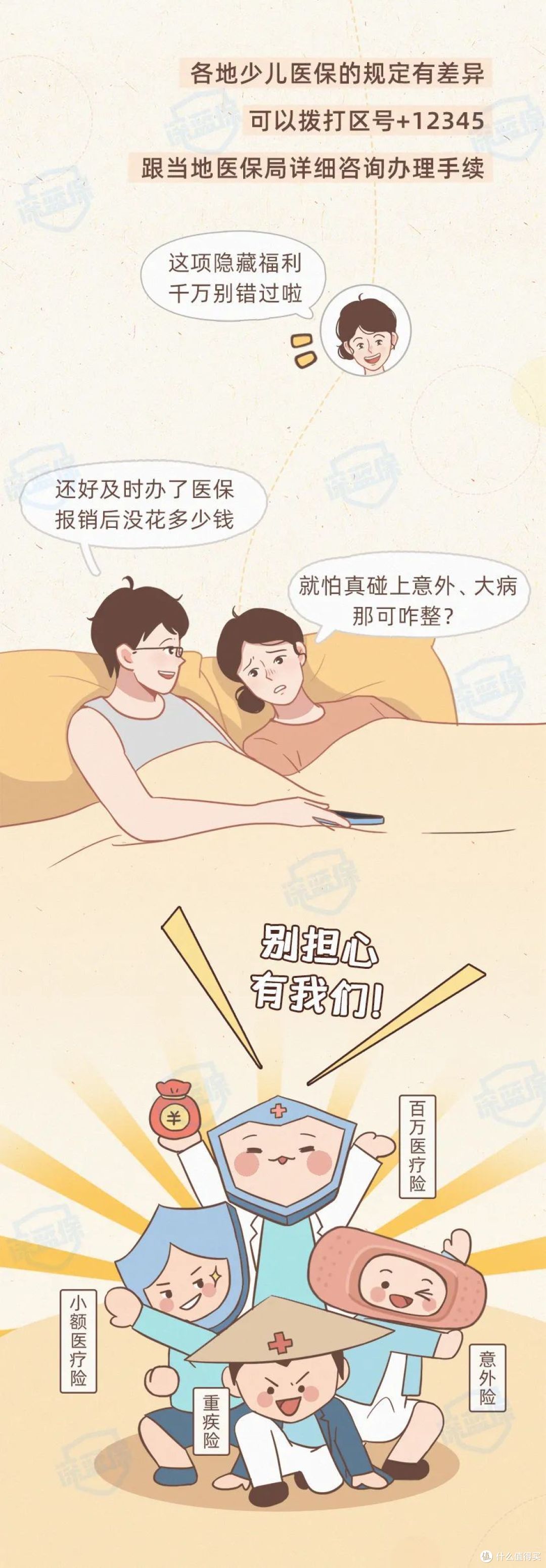 新手爸妈的养娃之路，这些保障关键时刻很有用！