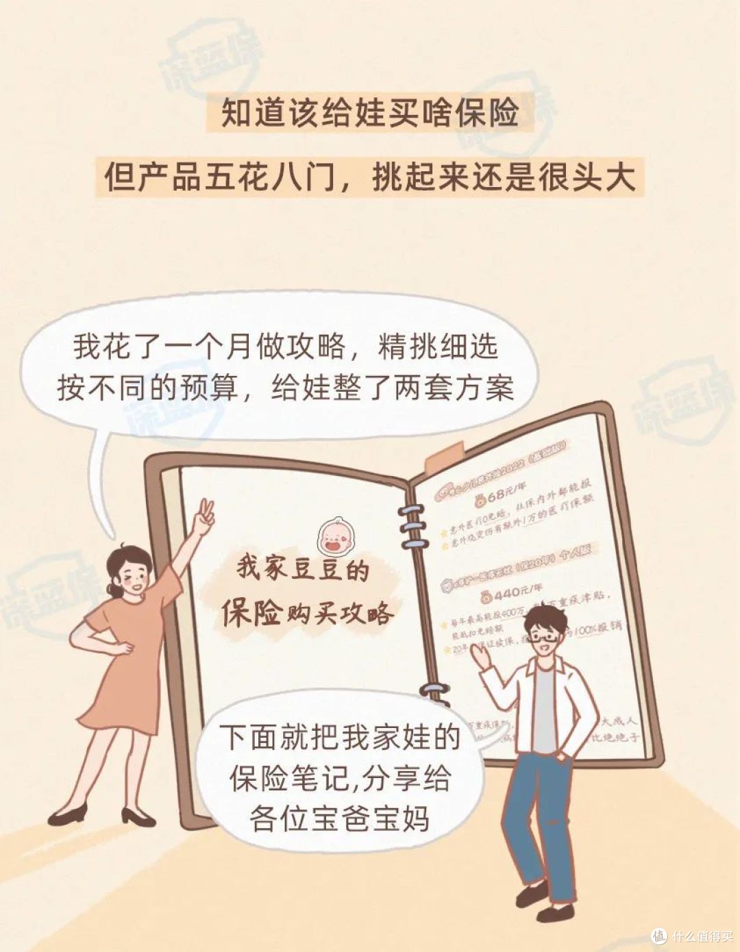 新手爸妈的养娃之路，这些保障关键时刻很有用！