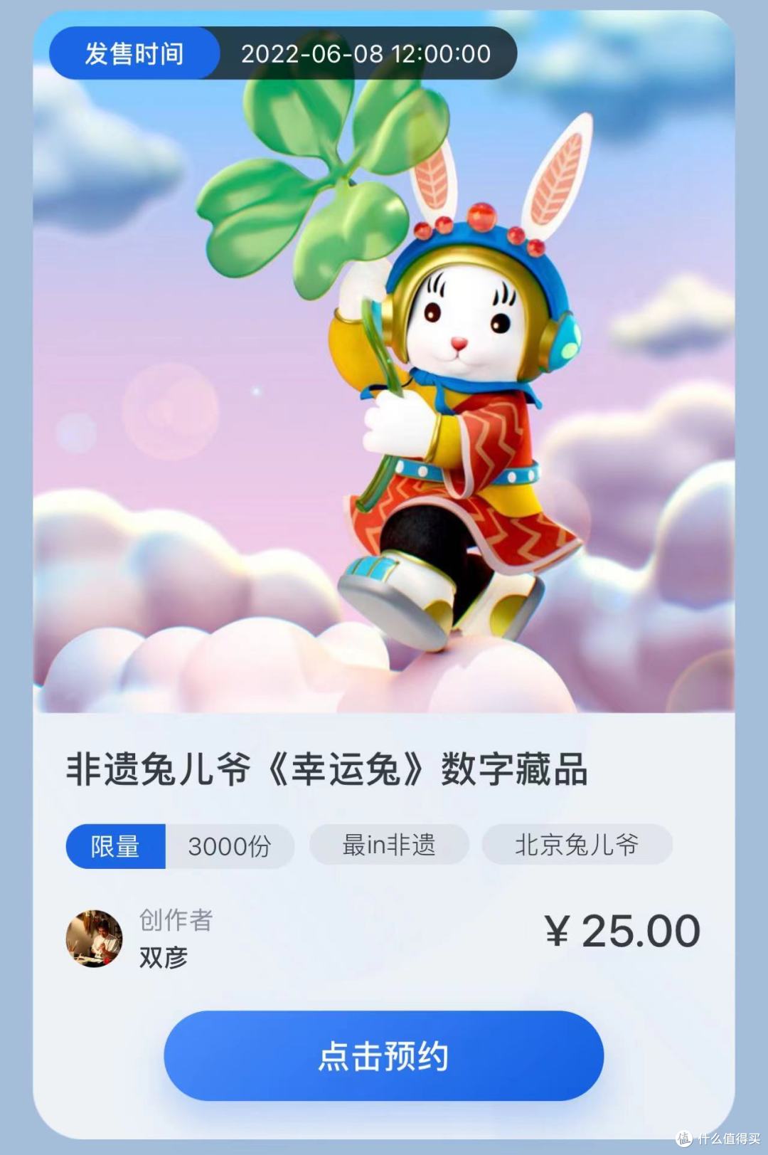6月8日国内大平台NFT发行预告丨《江户绮想曲》数字藏品开始销售