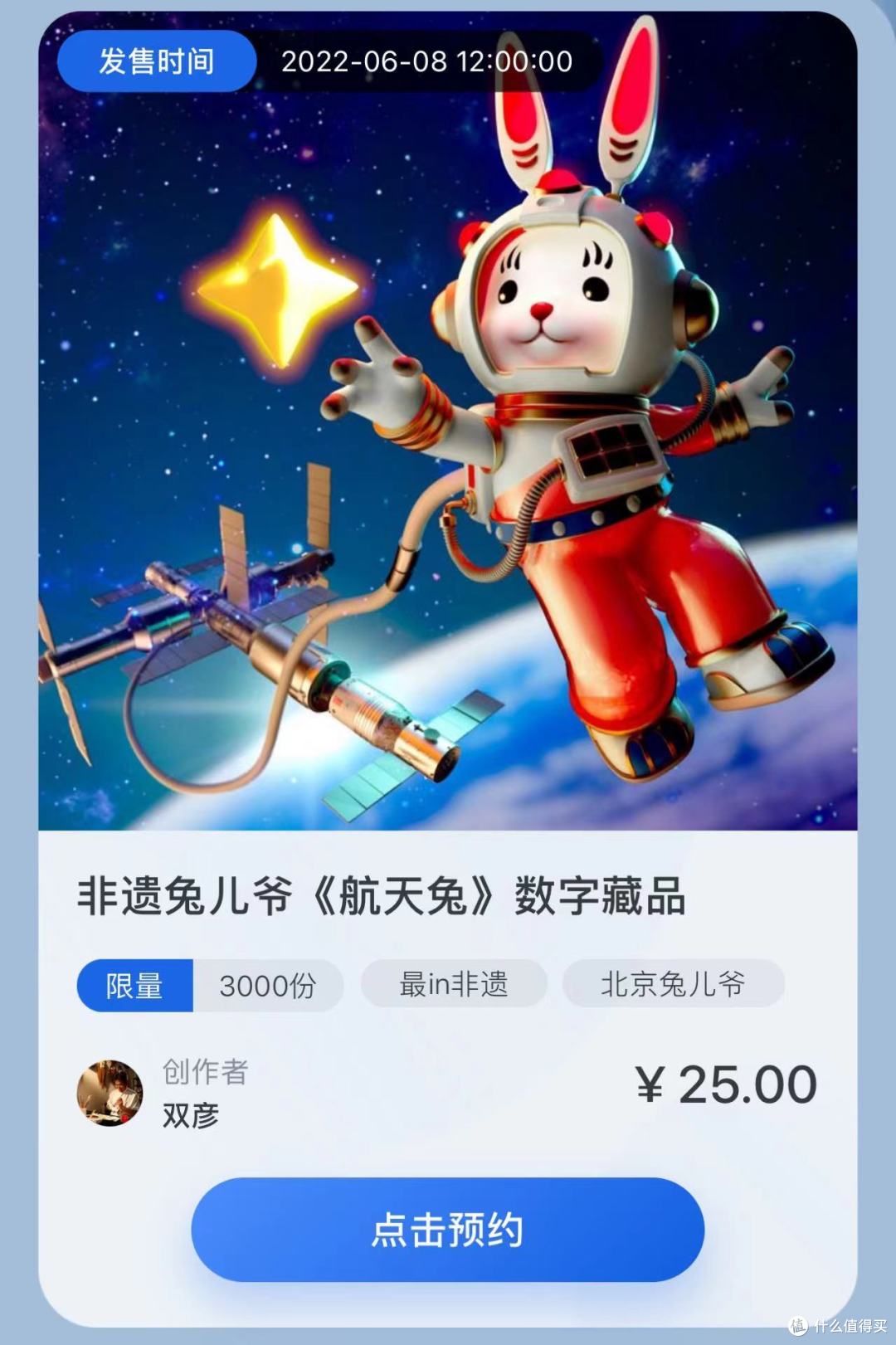 6月8日国内大平台NFT发行预告丨《江户绮想曲》数字藏品开始销售