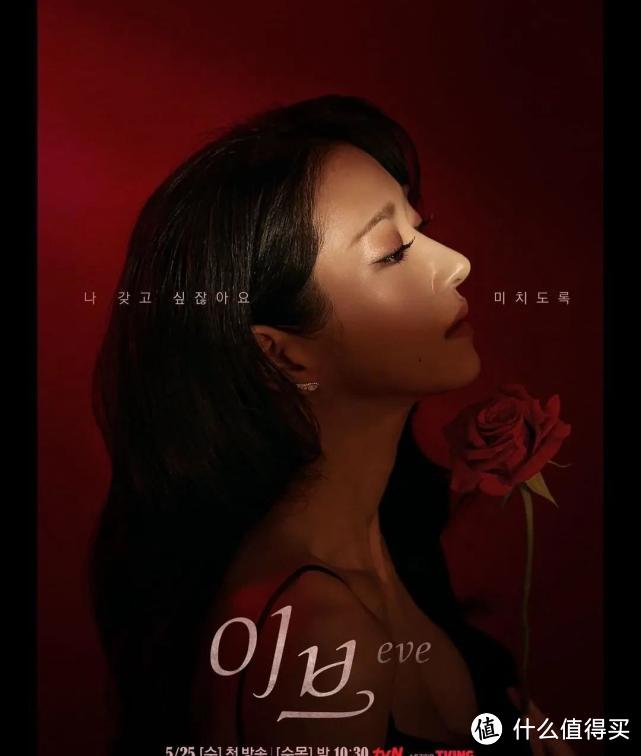 ",最新最热韩国复仇爽剧:《夏娃》—老娘只想刀你