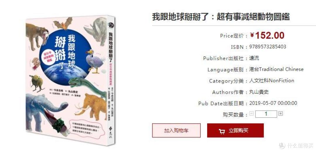 图书馆猿の2022读书计划48：《我跟地球掰掰了》
