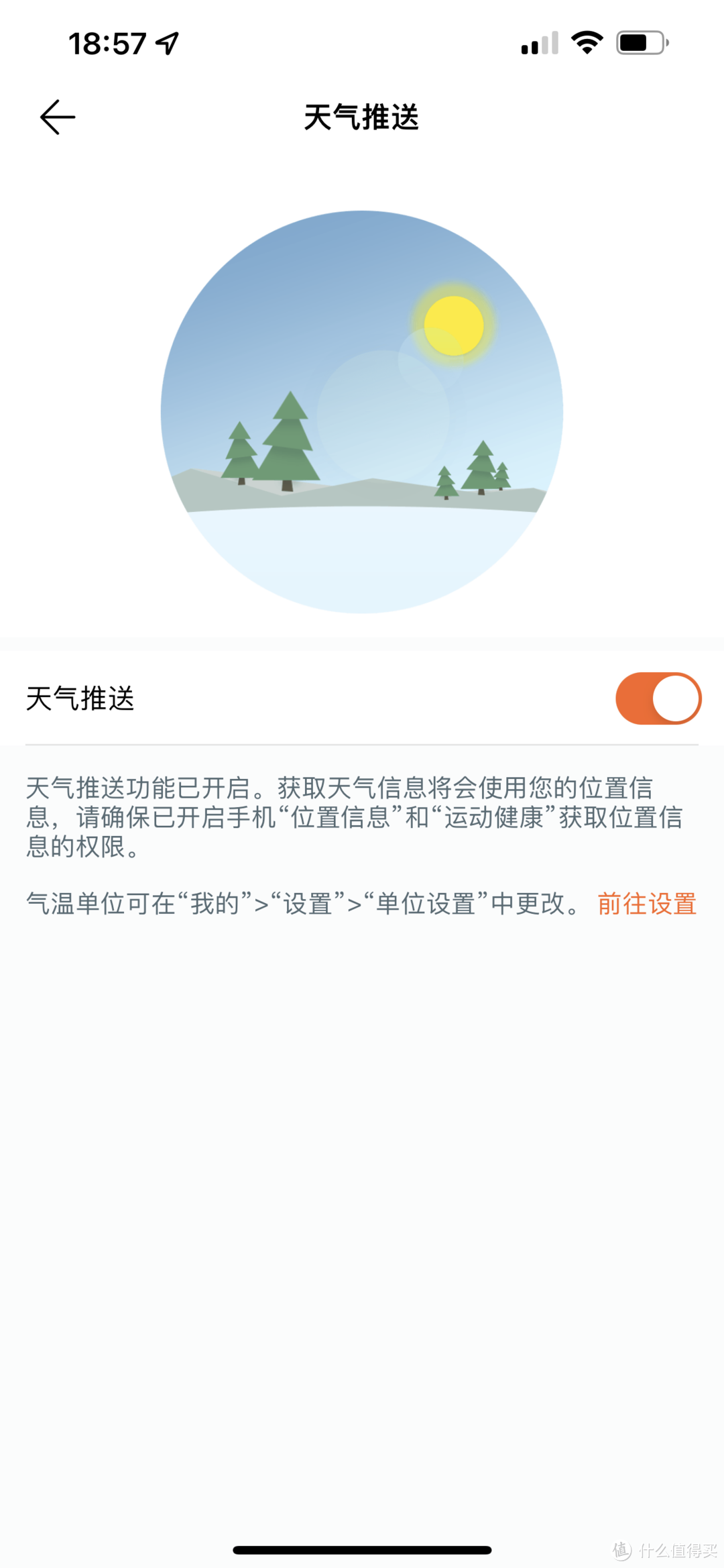 IOS用户可以用华为手环吗？——我想说 太可以了 适配度很高