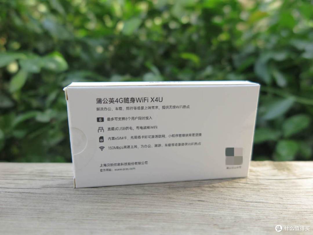 随时随地畅快上网 蒲公英X4U随身wifi上手体验