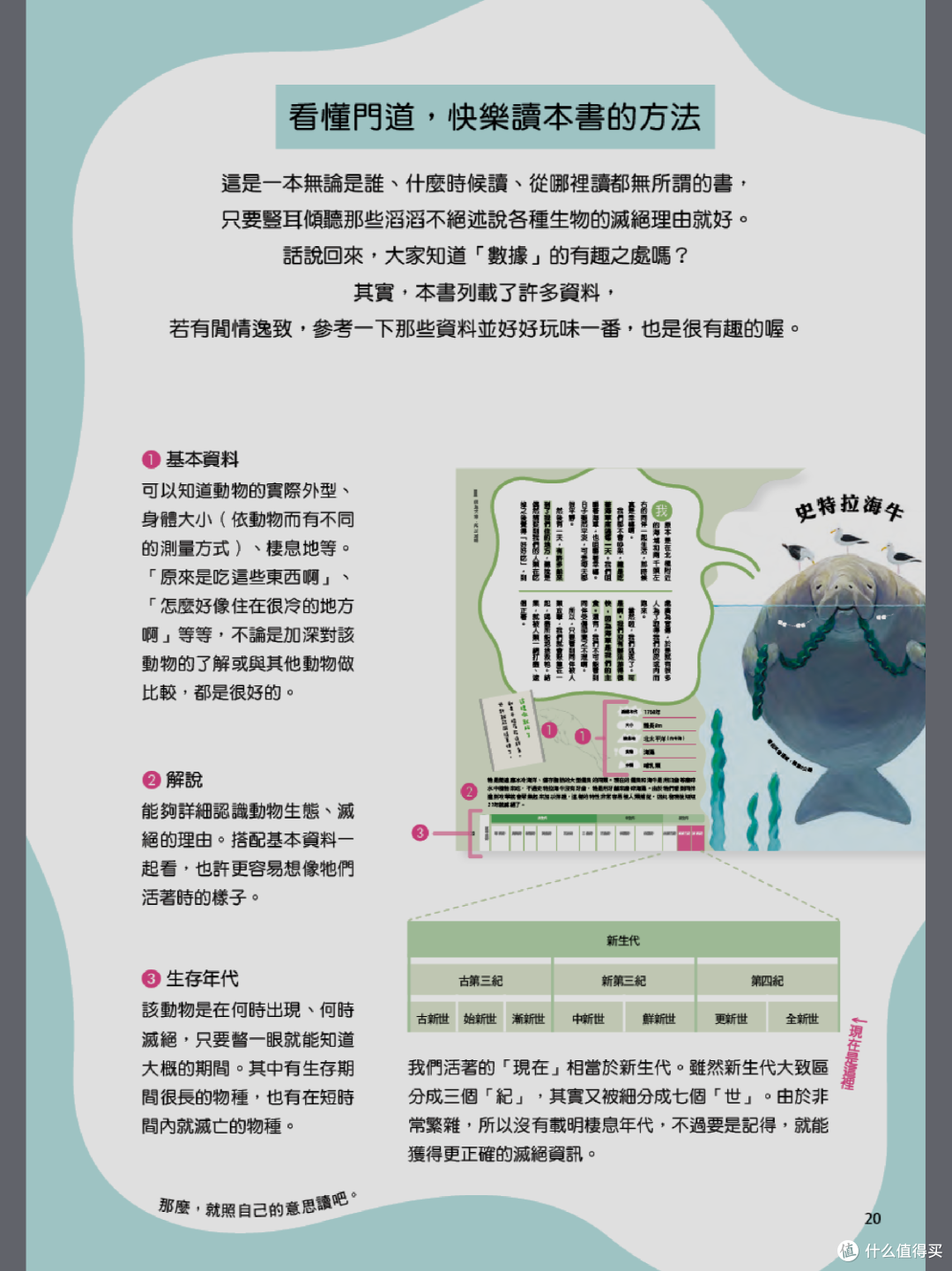 图书馆猿の2022读书计划48：《我跟地球掰掰了》