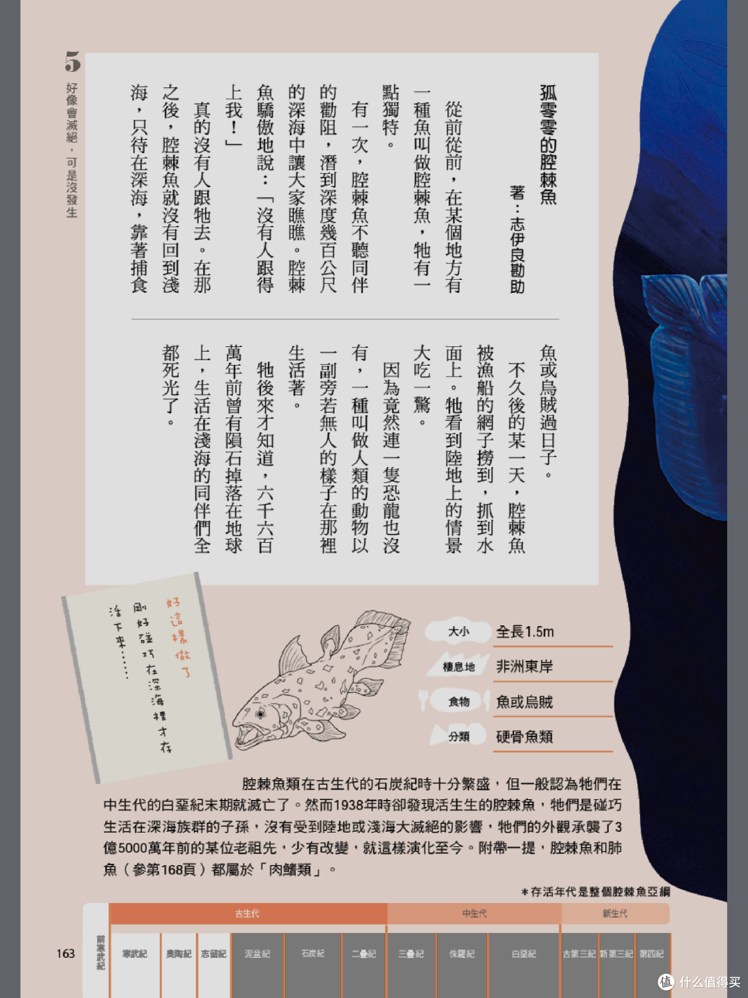 图书馆猿の2022读书计划48：《我跟地球掰掰了》