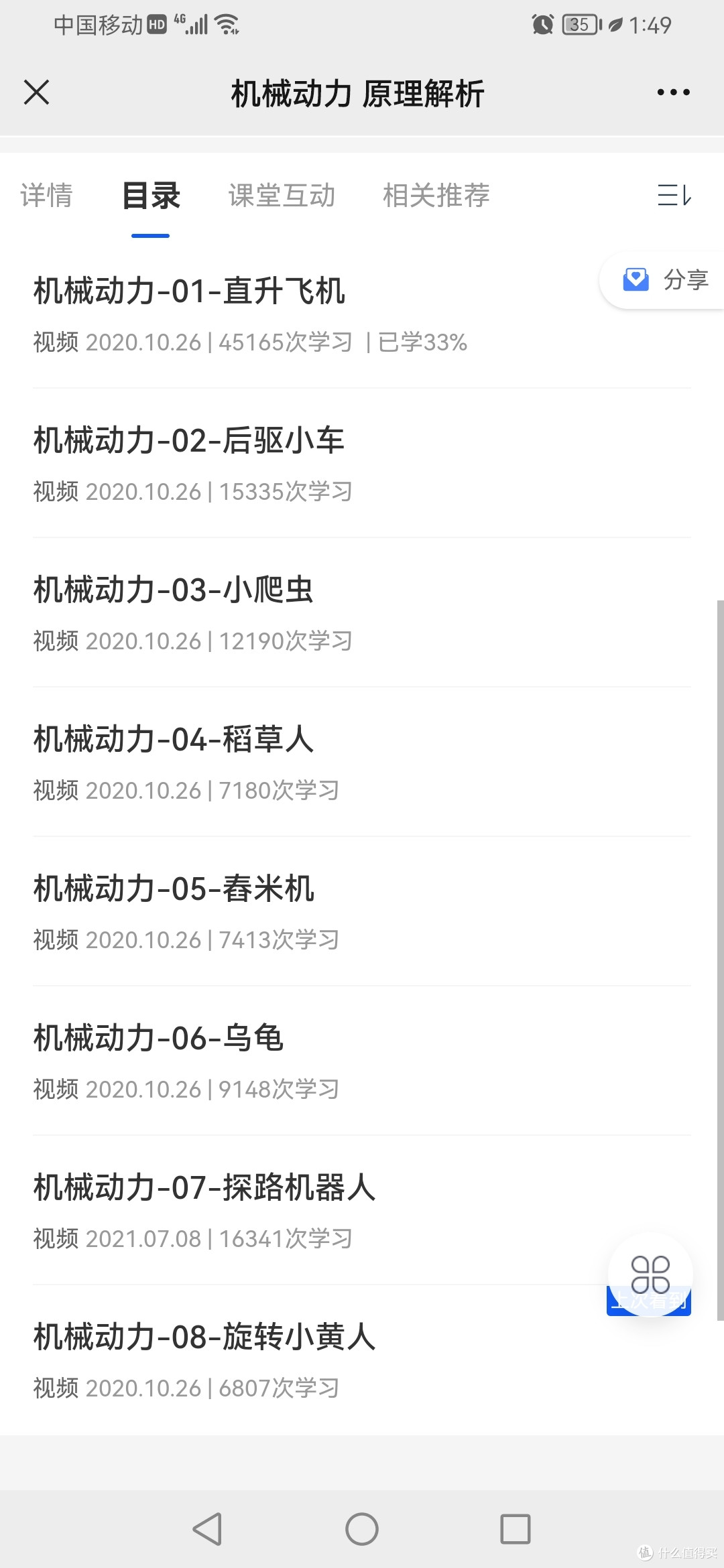 送给娃的六一儿童节礼物-途道机器人动力世界(高级版)到底好不好玩呢?
