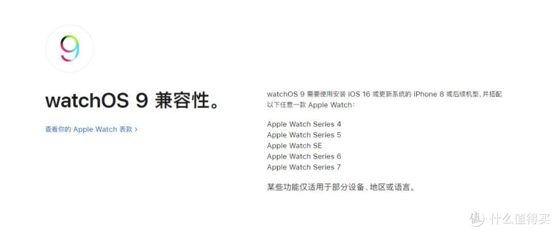 Apple Watch要进军专业运动领域了？