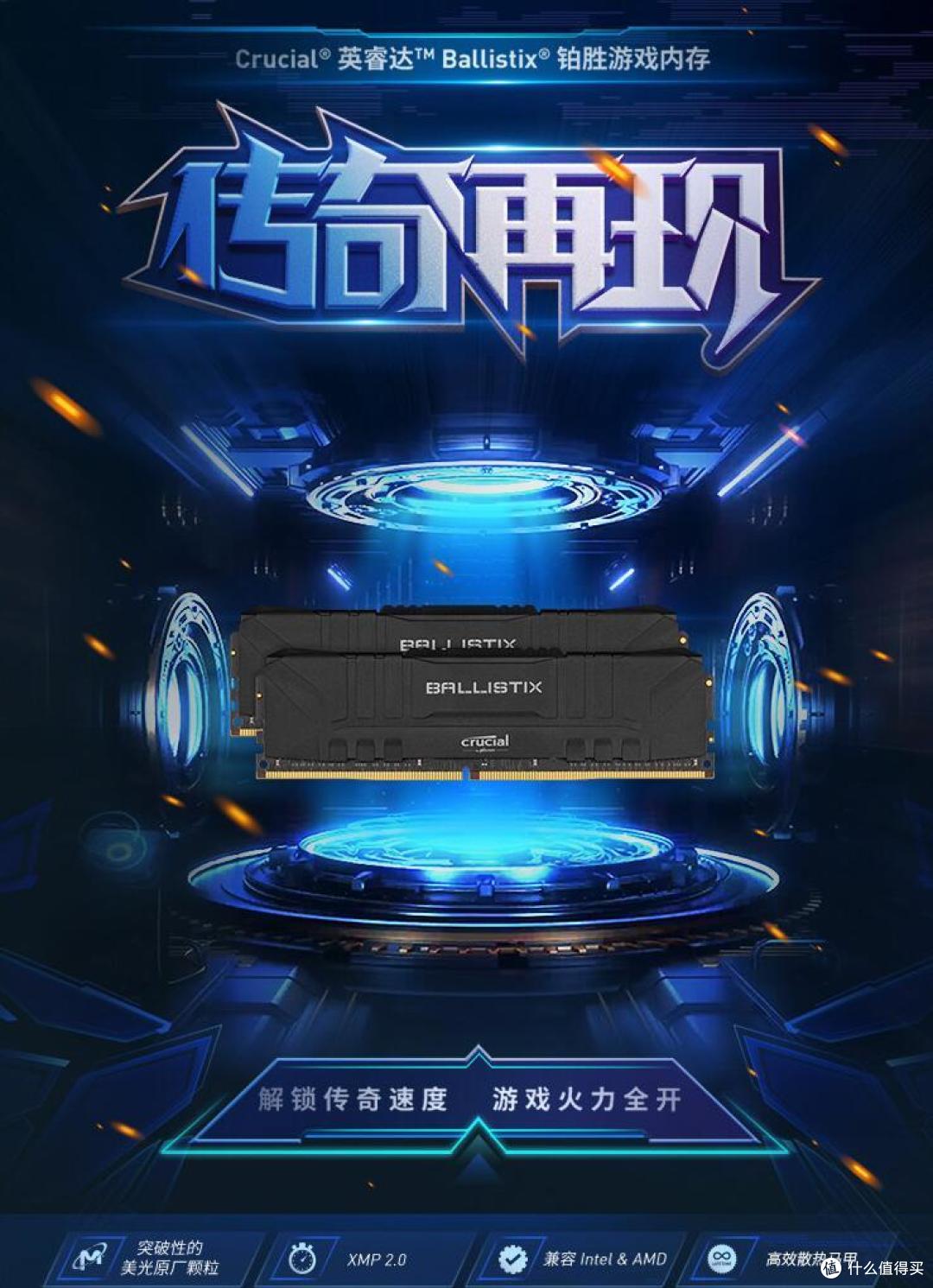 618自主装机内存推荐 —— 实战篇