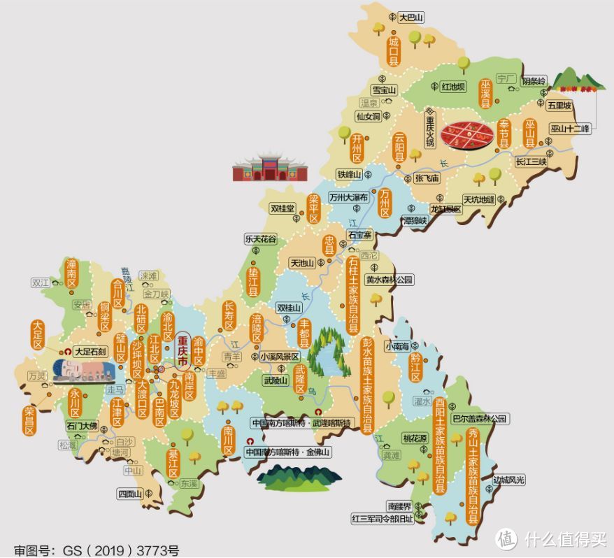重庆人文地图