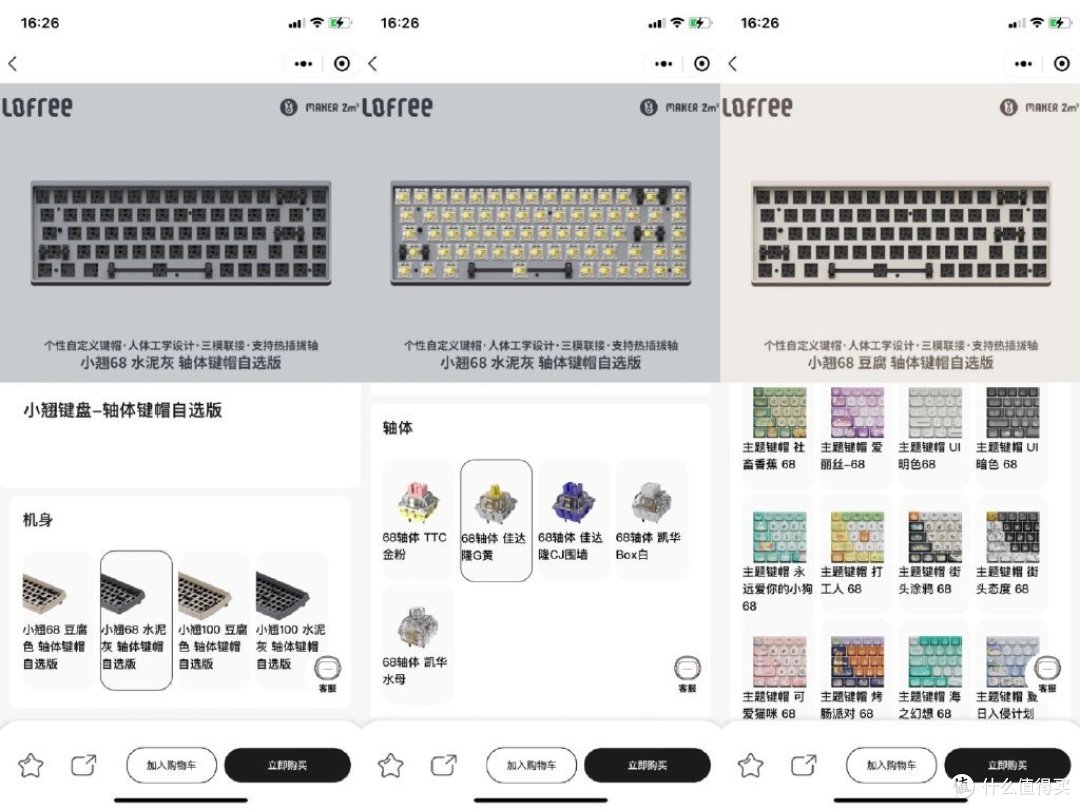 如何获得一款个性化定制的无线机械键盘,洛斐小翘给你答案。