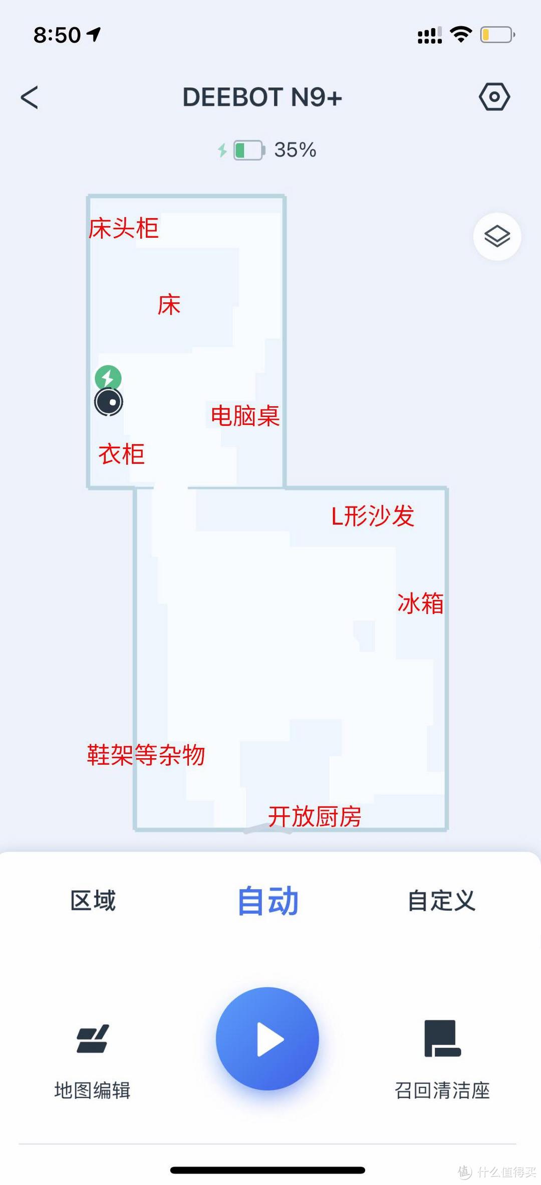 科沃斯N9+：懒人福音，一款可以自清洗的扫地机器人