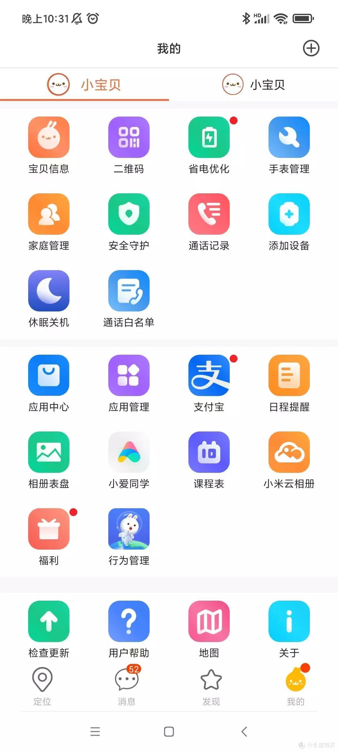 聊天、运动、定位、学习都可以有——米兔儿童学习手表6C