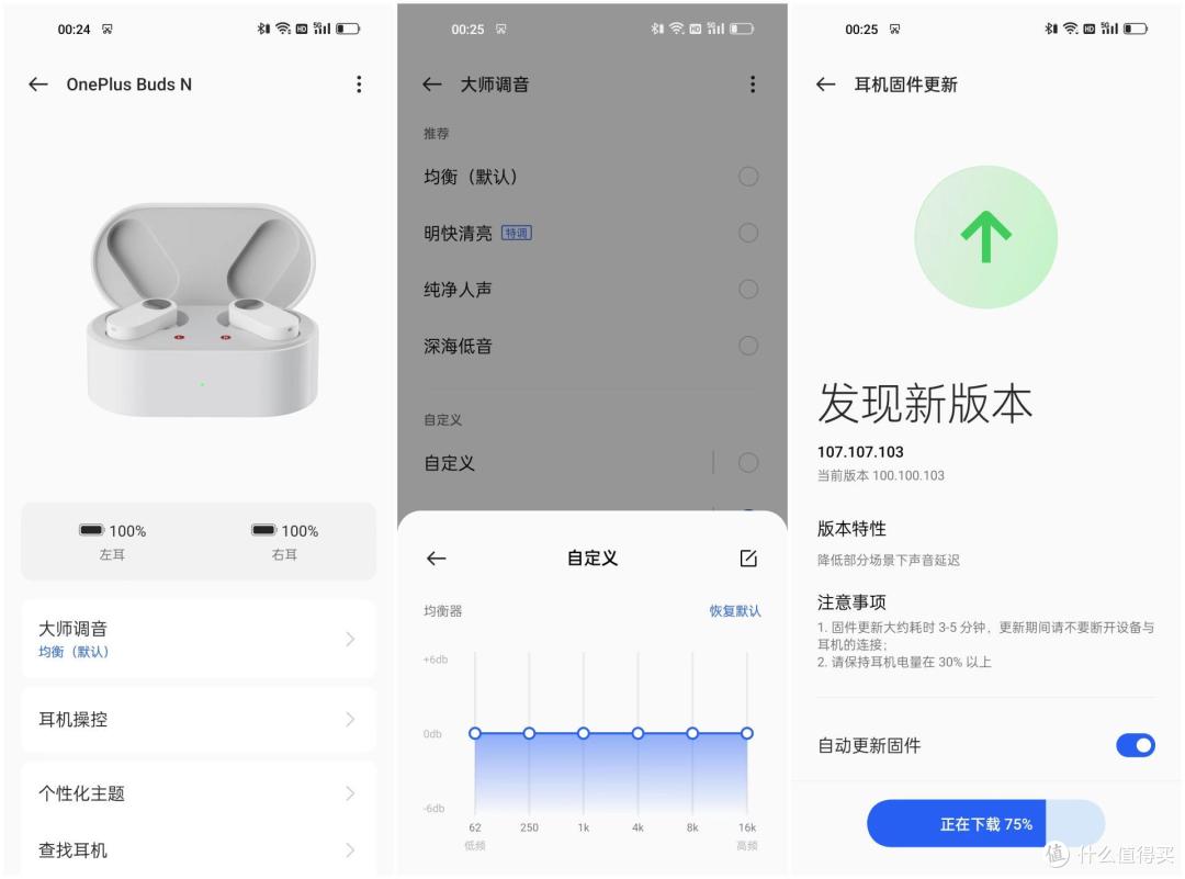 百元级蓝牙耳机不二之选—OnePlus Buds N开箱简评