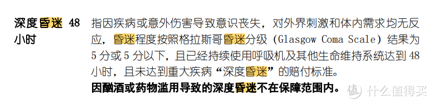 重疾险卷王来了：守卫者5号，重疾不分组，和中轻症一起总计可赔6次，价格还不贵！