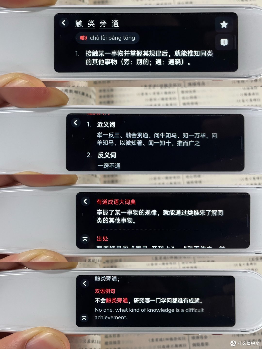 内行评测:网易有道词典笔X3s旗舰版 | AI 助力学语言,全年龄学习神器
