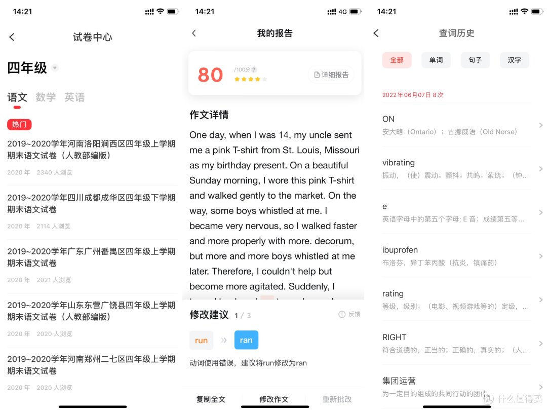内行评测:网易有道词典笔X3s旗舰版 | AI 助力学语言,全年龄学习神器