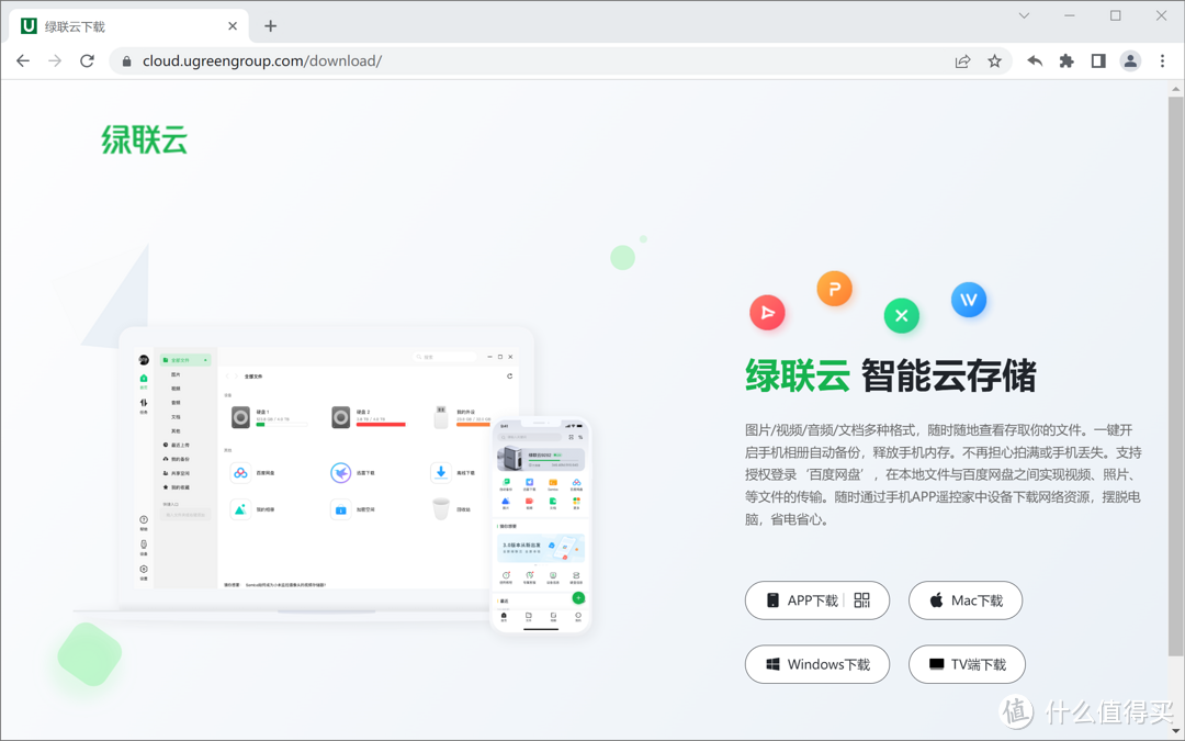 外观别致,硬件配置越级,零基础也能快速上手,绿联私有云DH2600详测分享