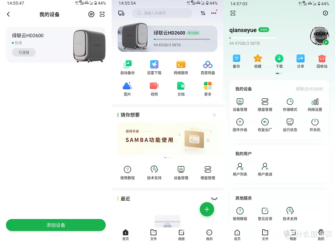 外观别致,硬件配置越级,零基础也能快速上手,绿联私有云DH2600详测分享