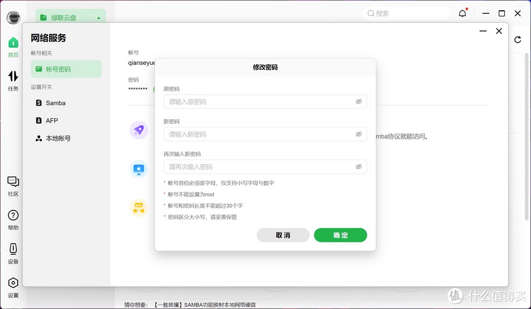 外观别致,硬件配置越级,零基础也能快速上手,绿联私有云DH2600详测分享