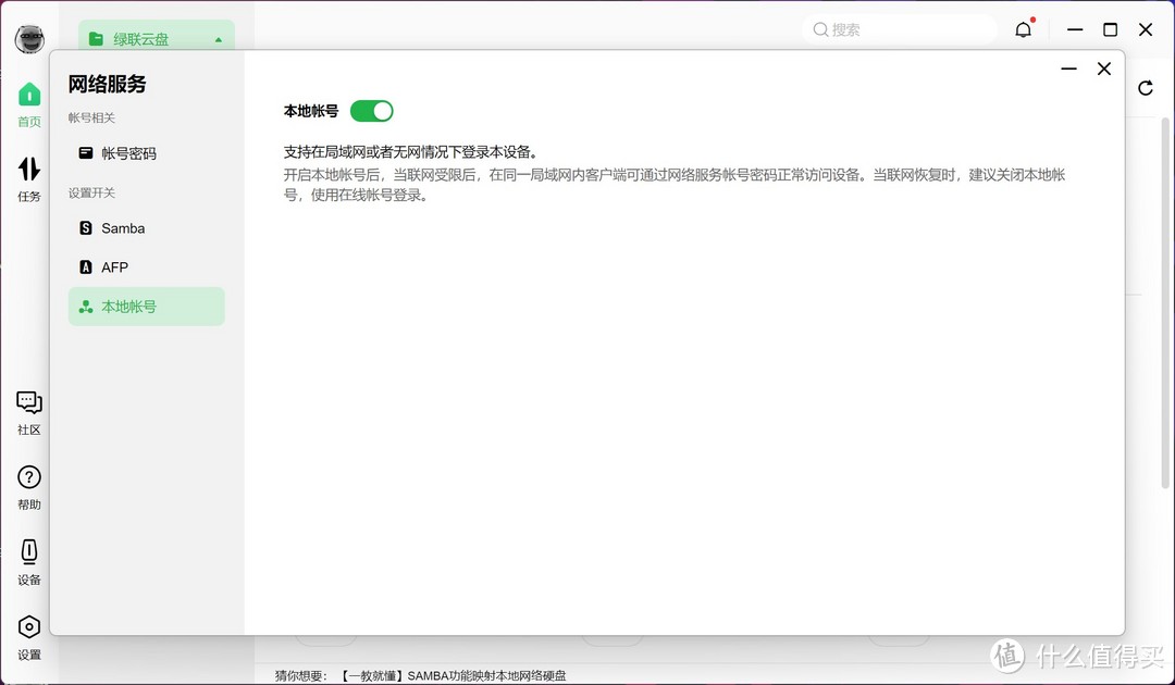 外观别致,硬件配置越级,零基础也能快速上手,绿联私有云DH2600详测分享