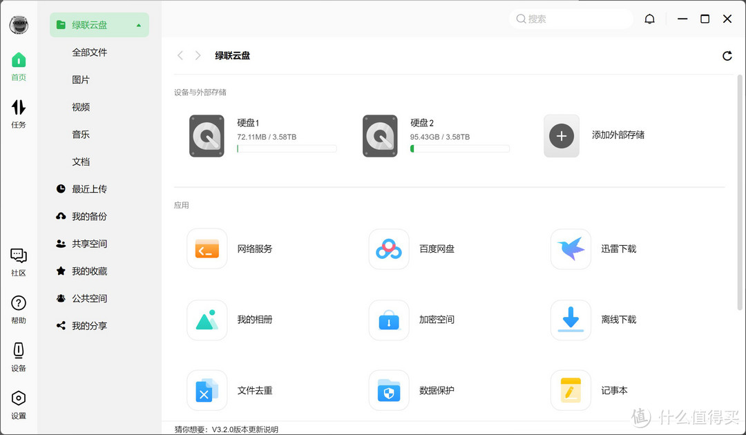 外观别致,硬件配置越级,零基础也能快速上手,绿联私有云DH2600详测分享