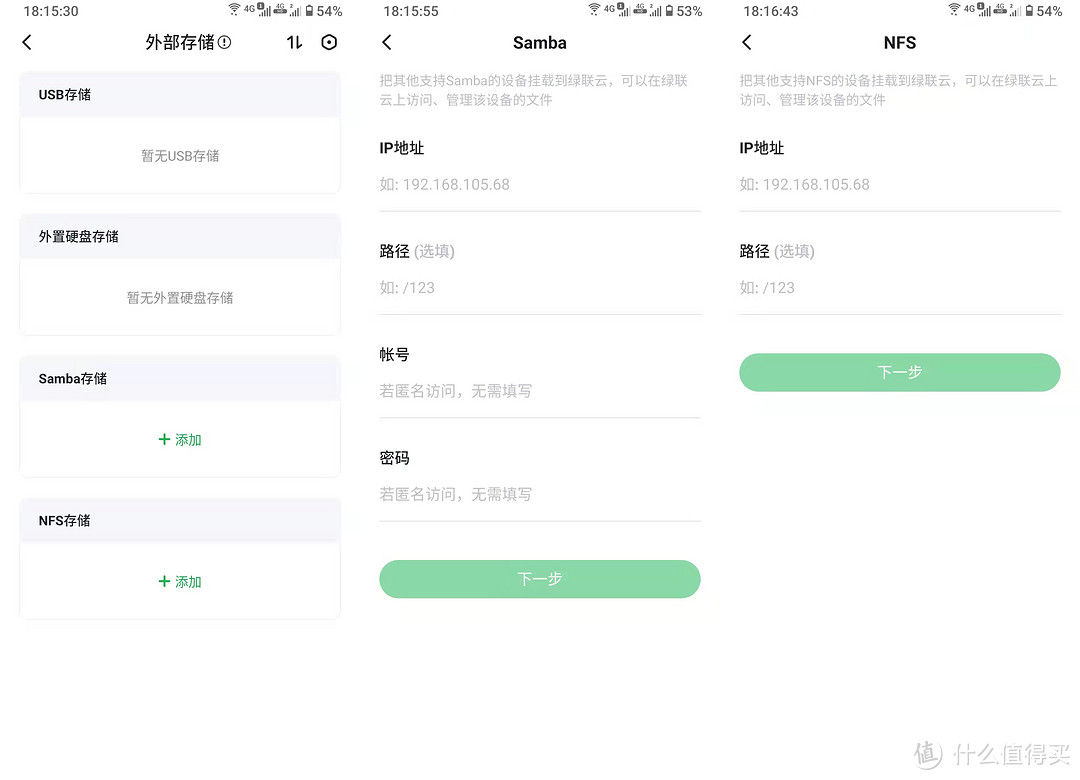 外观别致,硬件配置越级,零基础也能快速上手,绿联私有云DH2600详测分享