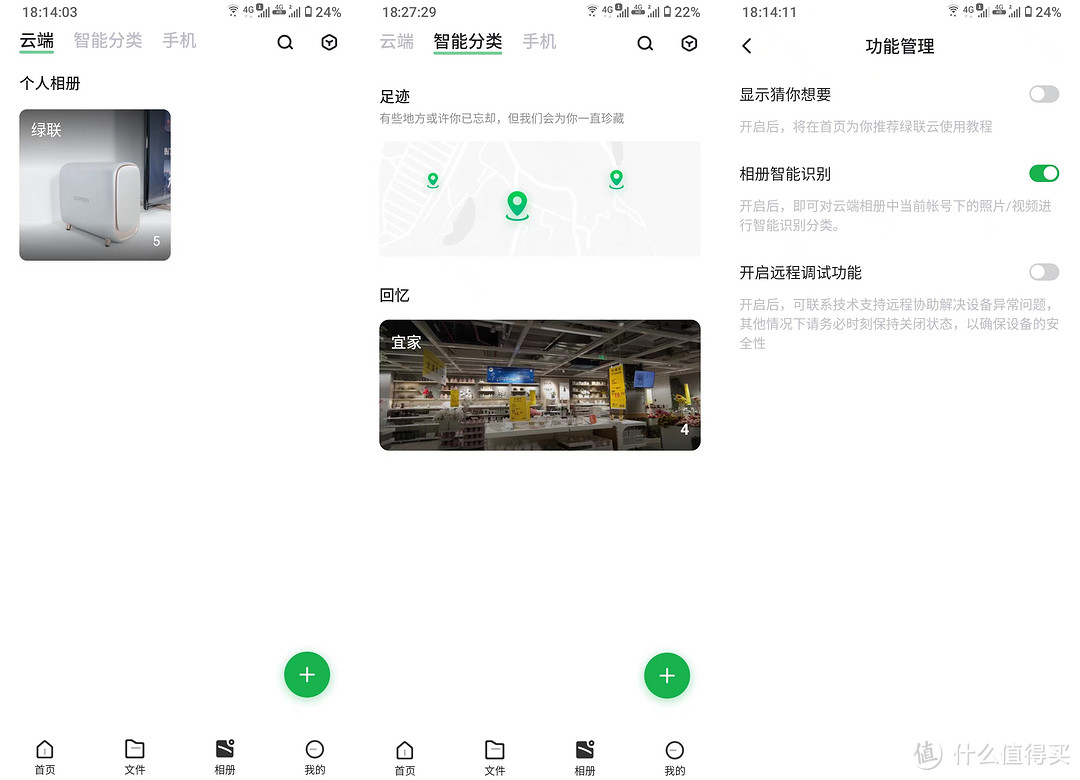 外观别致,硬件配置越级,零基础也能快速上手,绿联私有云DH2600详测分享