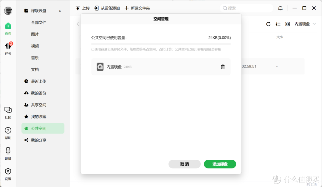 外观别致,硬件配置越级,零基础也能快速上手,绿联私有云DH2600详测分享