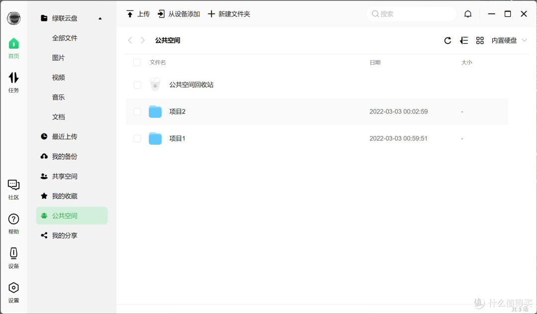 外观别致,硬件配置越级,零基础也能快速上手,绿联私有云DH2600详测分享