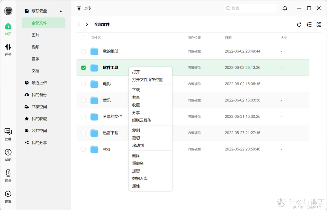 外观别致，硬件配置越级，零基础也能快速上手，绿联私有云DH2600详测分享