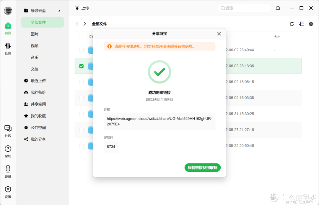 外观别致,硬件配置越级,零基础也能快速上手,绿联私有云DH2600详测分享