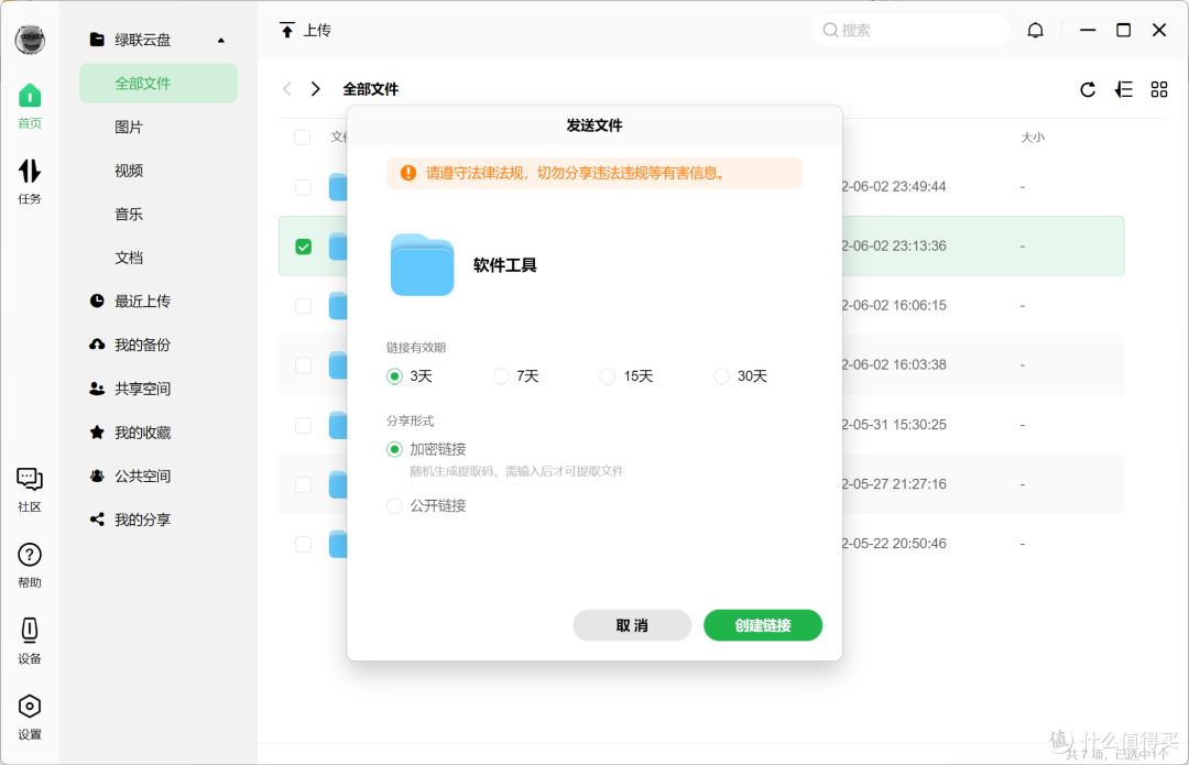 外观别致,硬件配置越级,零基础也能快速上手,绿联私有云DH2600详测分享